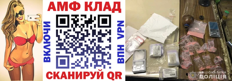АМФЕТАМИН 97% Ипатово