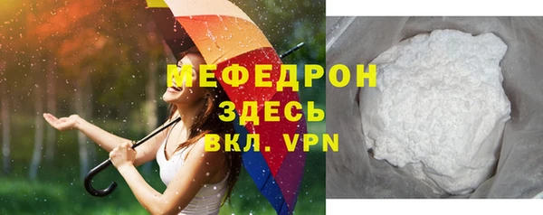 меф Армянск