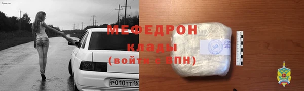 меф Армянск