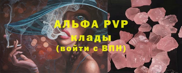 ALPHA-PVP Аркадак