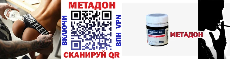 Метадон кристалл  МЕГА сайт  Ипатово 
